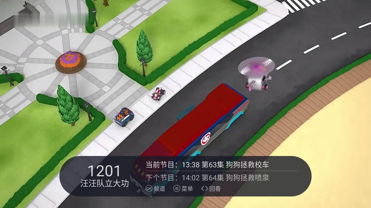 ����ITV����v6.0.6 ��׿���ͼ1