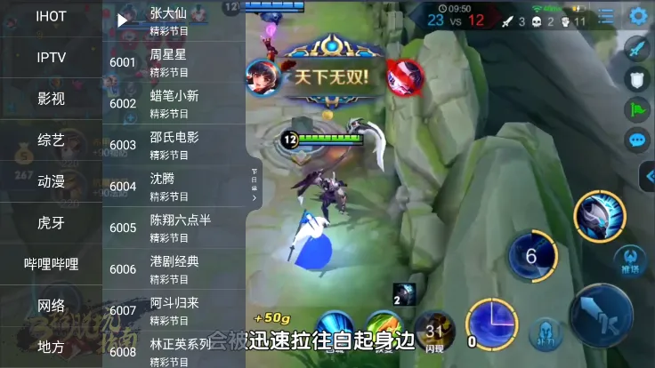 ����ITV����v6.0.6 ��׿���ͼ3