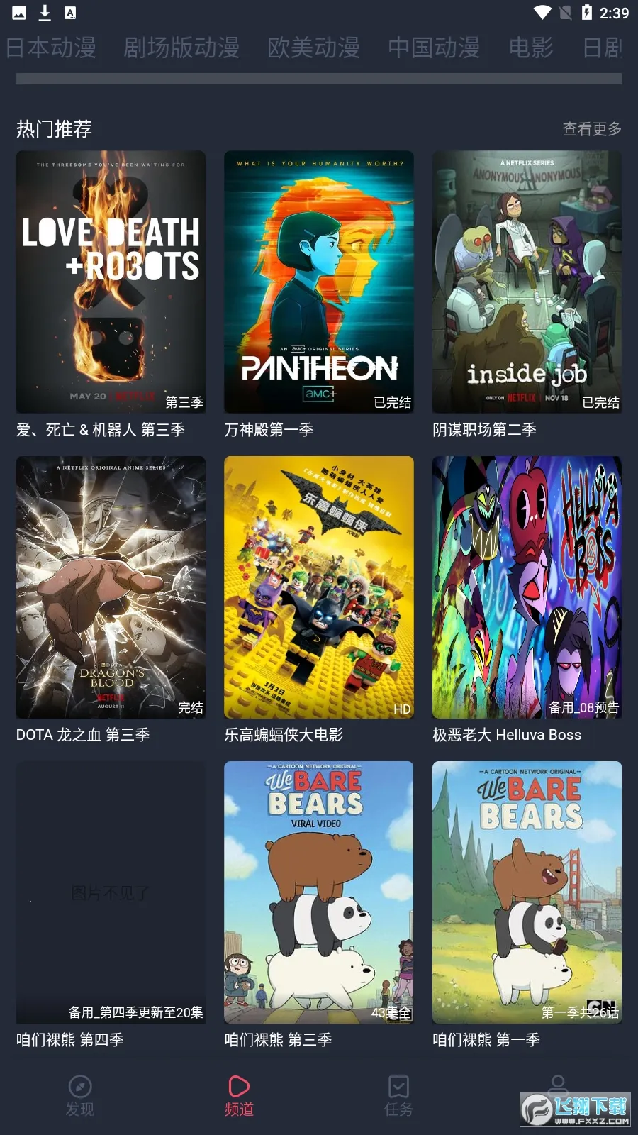 ��綯�����ذ�װ1.3.1.5v1.3.4.8 ��׿���ͼ1