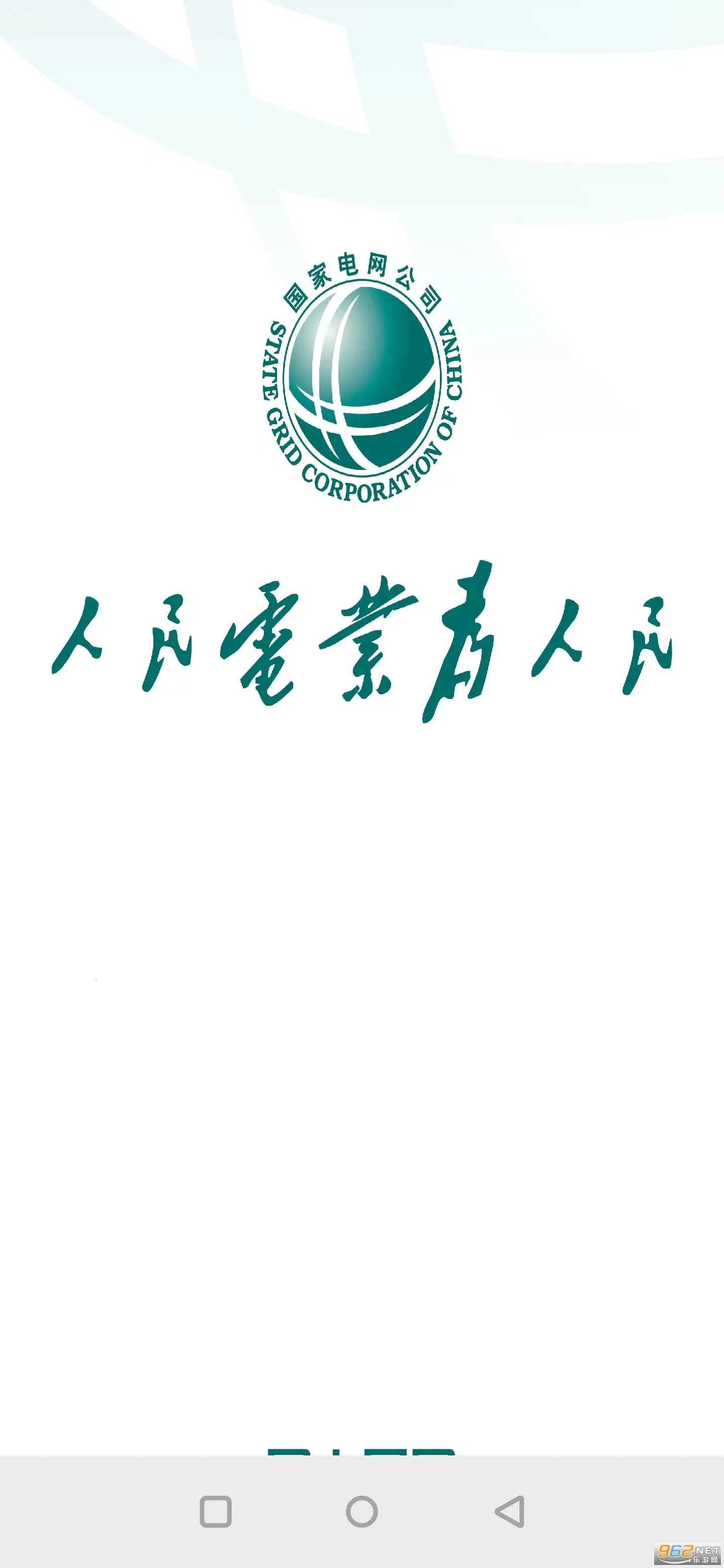 ���Ϲ���app�ٷ��������°�v3.1.8 �ֻ����ͼ1