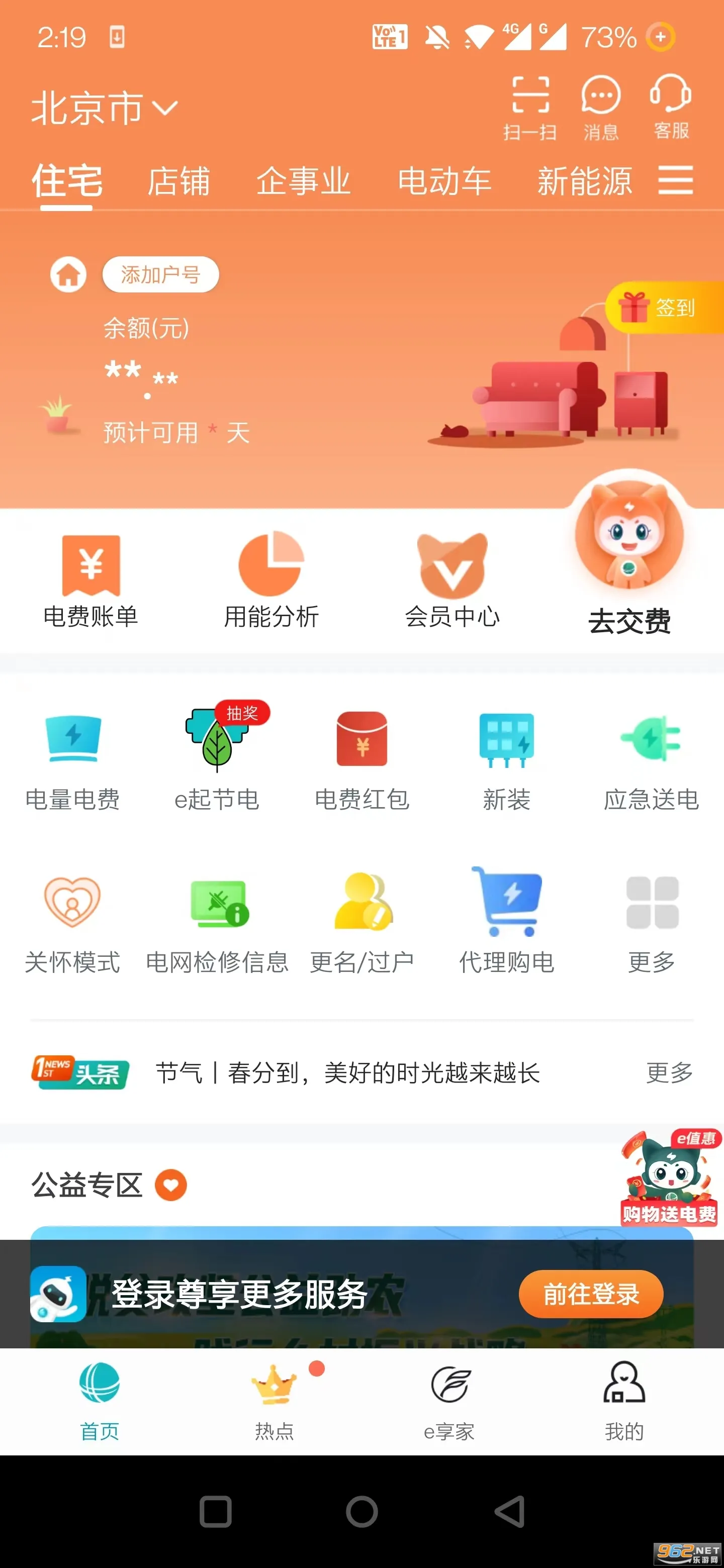 ���Ϲ���app�ٷ��������°�v3.1.8 �ֻ����ͼ0