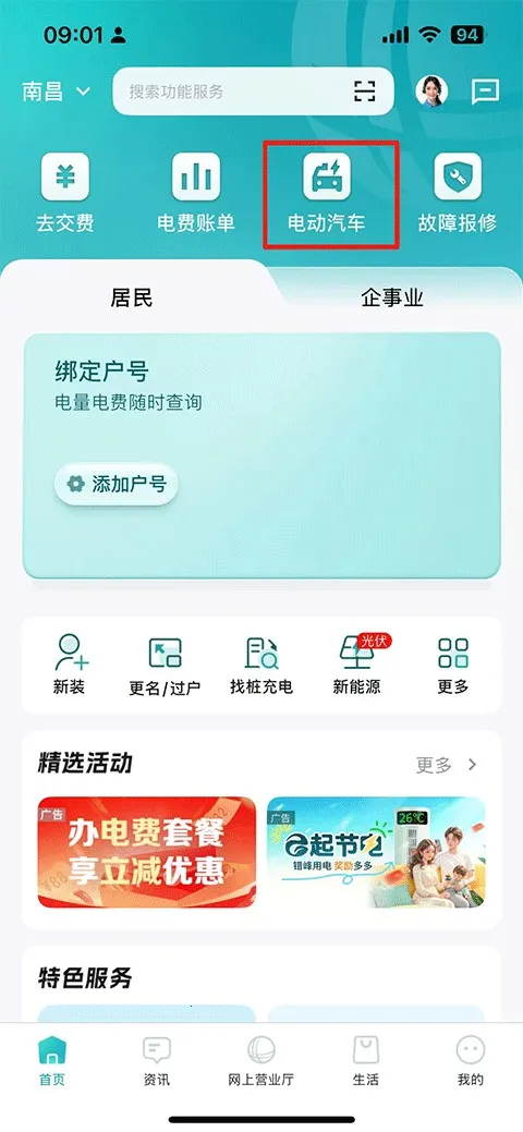 ���Ϲ���app�ٷ��������°�