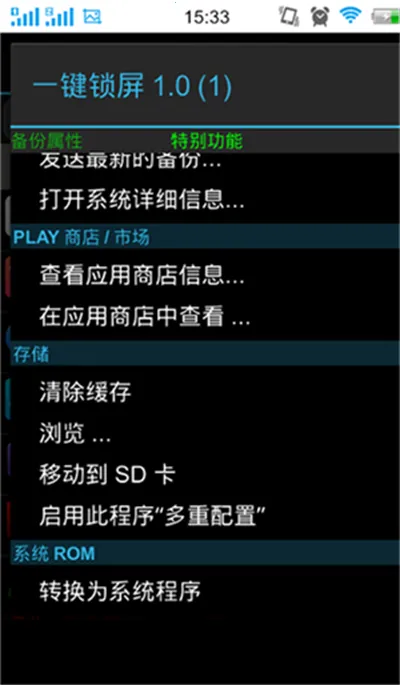 �ѱ���v8.4.0.1�ᰮ�ƽ�v8.4.0.2 �ֻ����ͼ4