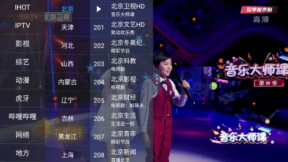 ����ITV app�ٷ���v6.0.6 �ֻ����ͼ4