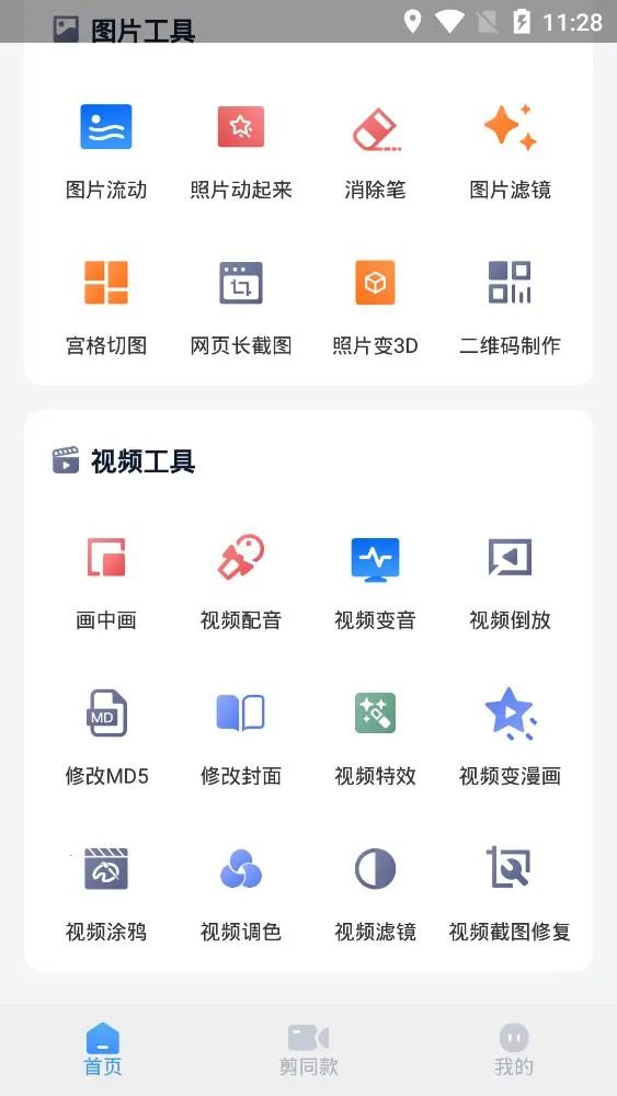 ΢����Ƶ�����ƽ���������v1.4.8 ��׿���ͼ3