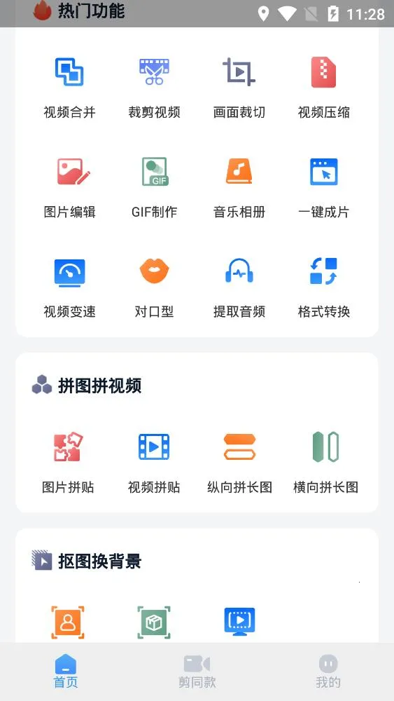 ΢����Ƶ�����ƽ���������v1.4.8 ��׿���ͼ2