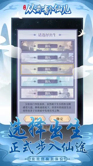 从前有个仙儿免广告下载安装最新版v1.0.0 手机版截图0