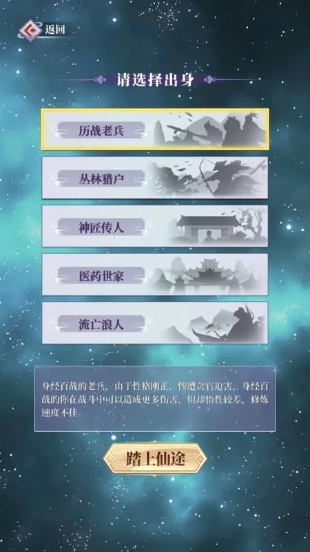 从前有个仙儿免广告下载安装最新版v1.0.0 手机版截图4