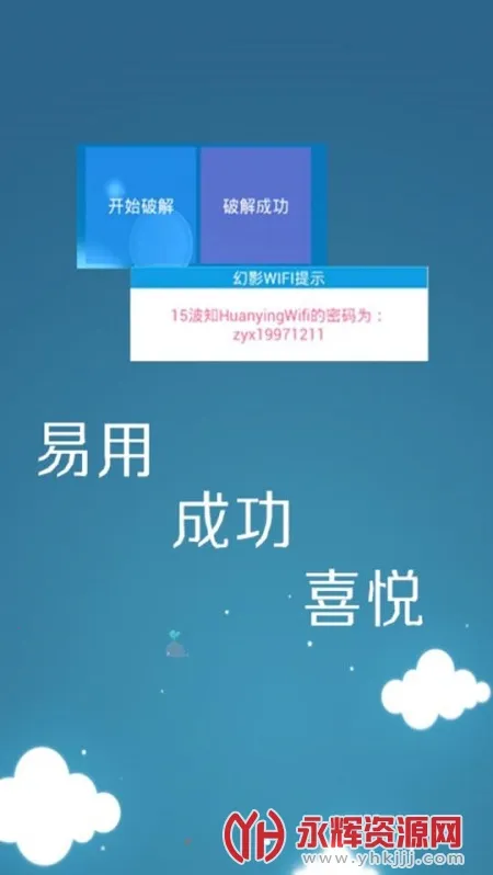 ��Ӱwifi���°�v2.9999 ��׿���ͼ0