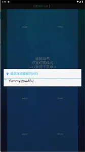 ��Ӱwifi���°�v2.9999 ��׿���ͼ4