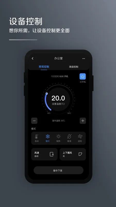 i管家9.3.6.0下载v2.0.3 安卓版截图2