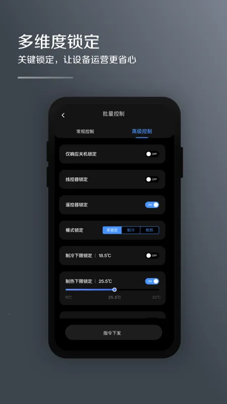 i管家9.3.6.0下载v2.0.3 安卓版截图3