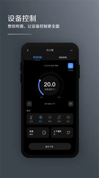 i管家9.3.6.0下载v2.0.3 安卓版截图1