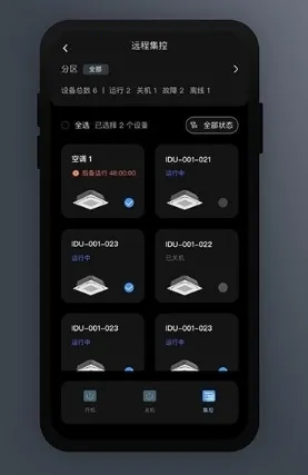 i管家9.3.6.0下载 i管家9.3.6.0下载
