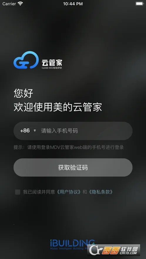 i管家9.3.6.0下载 i管家9.3.6.0下载