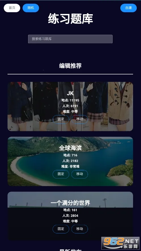 ͼѰ����v1.0.46 �ֻ����ͼ1