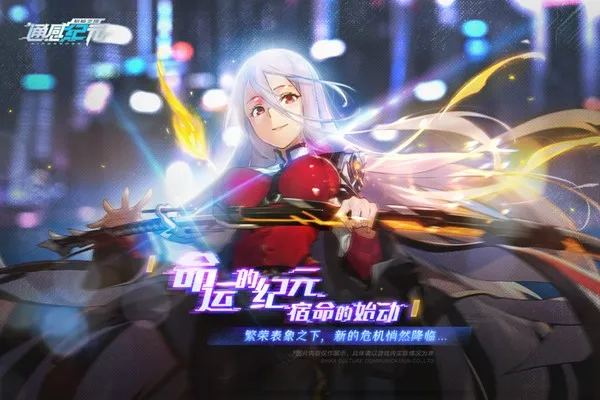 通感纪元破解版v2.5.0 手机版截图4