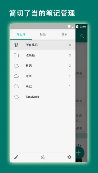 易码appv2.2.0beta3 安卓版截图4