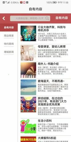 易码appv2.2.0beta3 安卓版截图2