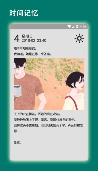 易码app 易码app