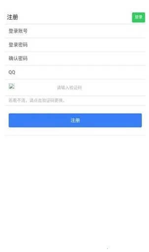 易码app 易码app