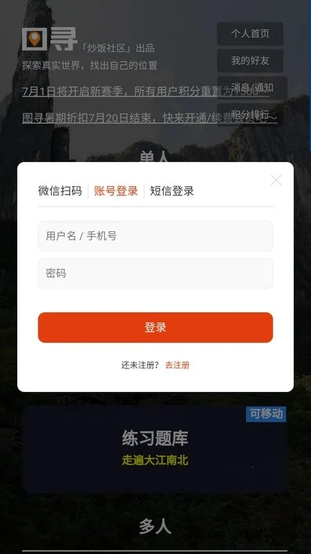 图寻游戏v1.0.46 手机版截图3