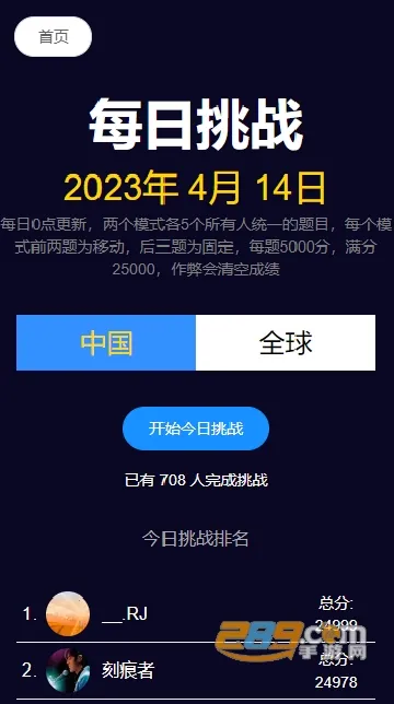 图寻游戏 图寻游戏