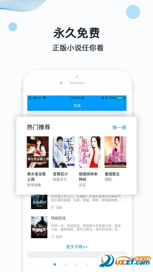 Ѹ��С˵2026�ٷ����°汾v1.1.0 ��׿���ͼ3