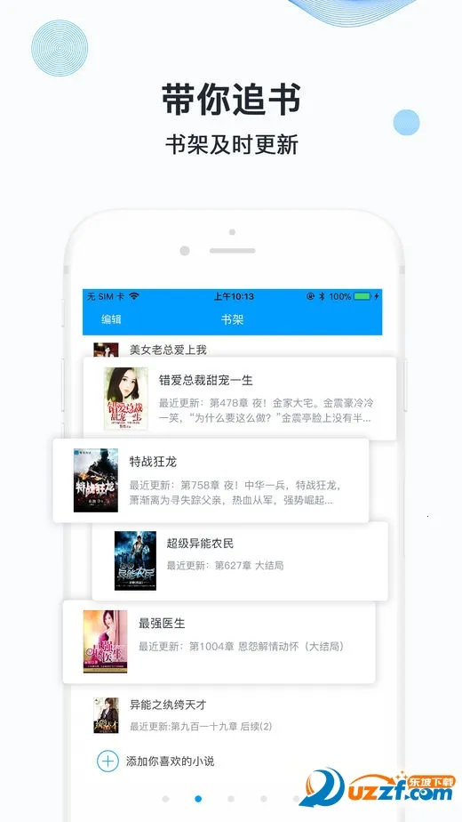 Ѹ��С˵2026�ٷ����°汾v1.1.0 ��׿���ͼ0