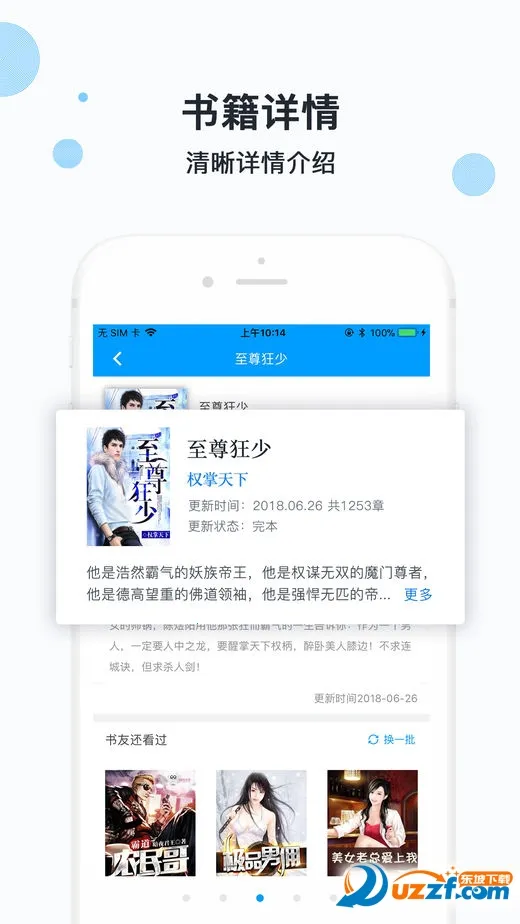 Ѹ��С˵2026�ٷ����°汾v1.1.0 ��׿���ͼ2