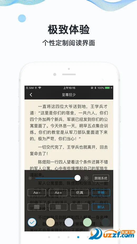 Ѹ��С˵2026�ٷ����°汾v1.1.0 ��׿���ͼ1