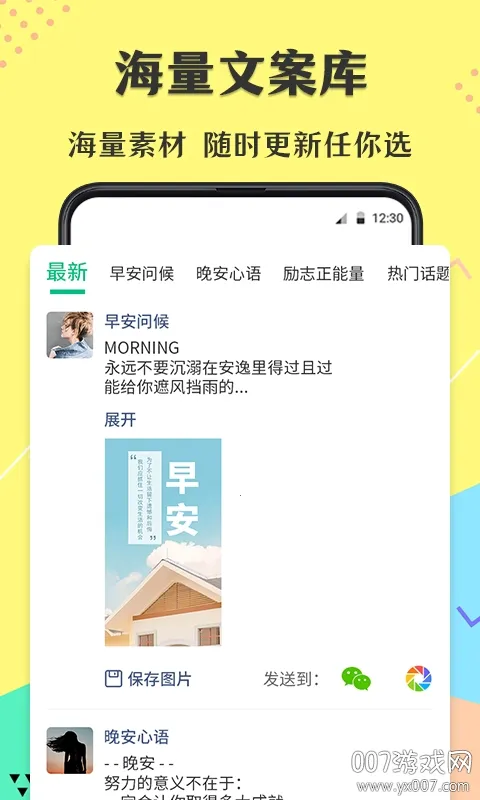 ���۵�΢�����뷨2026���°汾v7.7.8 �ֻ����ͼ2