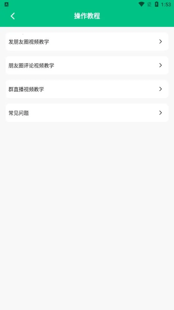 ���۵�΢�����뷨2026���°汾v7.7.8 �ֻ����ͼ1