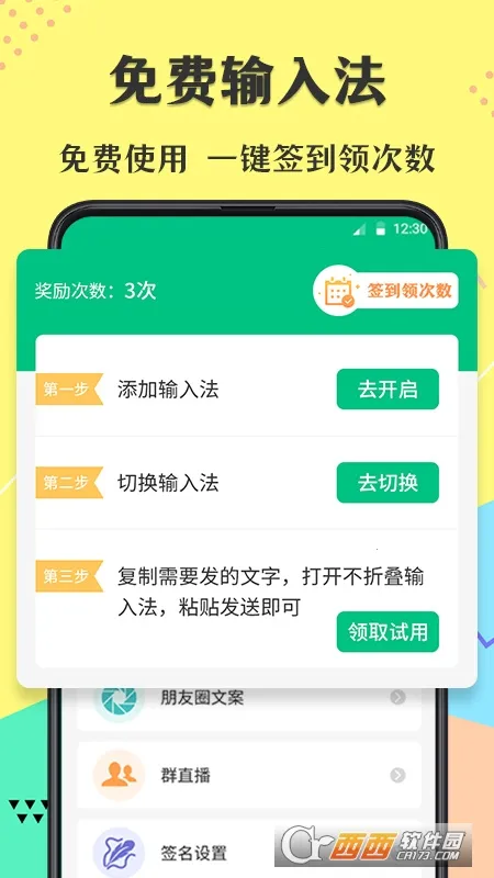 ���۵�΢�����뷨2026���°汾