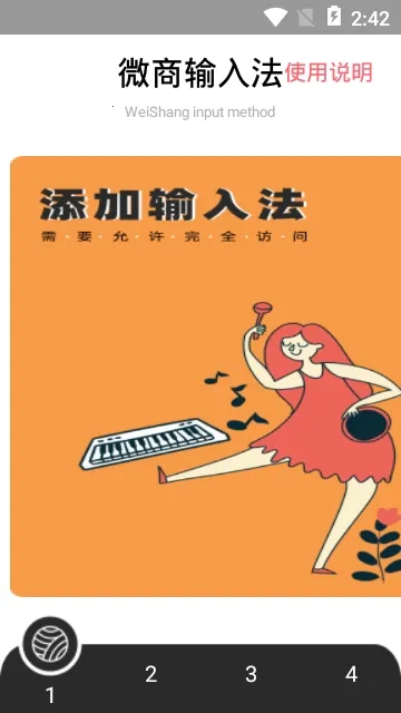 ���۵�΢�����뷨2026���°汾