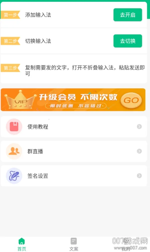 ���۵�΢�����뷨2026���°汾