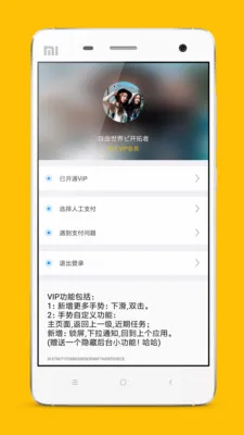 全面屏手势v1.8.0 安卓版截图2
