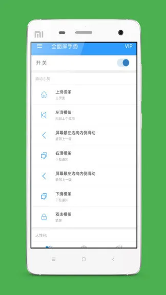 全面屏手势v1.8.0 安卓版截图4