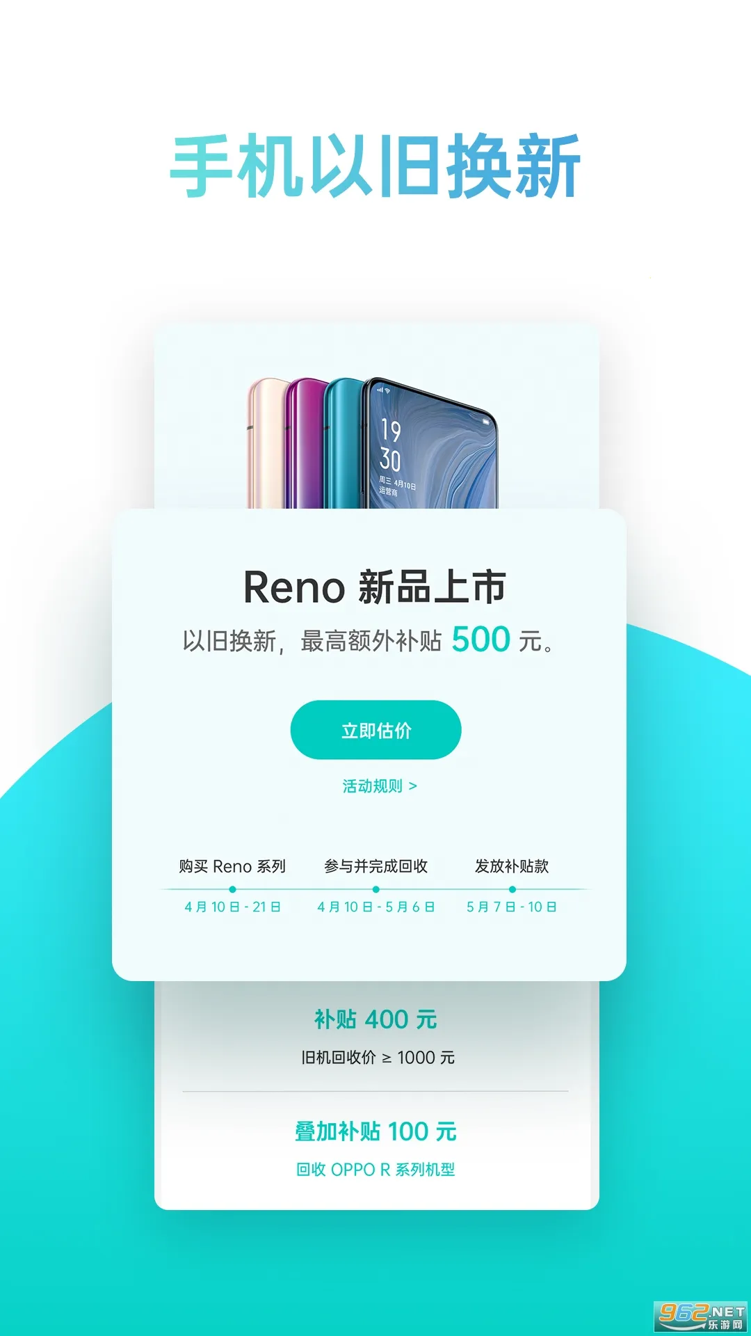 OPPO�̳������ֻ���v4.58.1 �ֻ����ͼ0