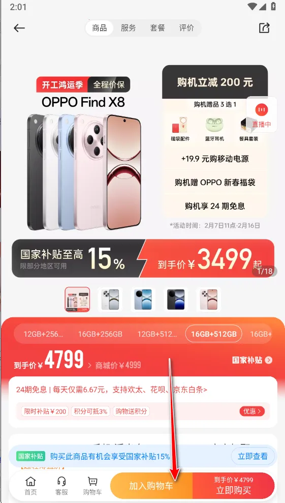 OPPO�̳������ֻ���