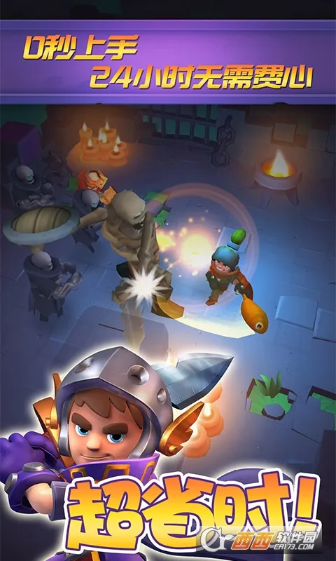 不休骑士v2.20.0 安卓版截图1