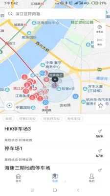海康威视停车v1.4.5 安卓版截图0