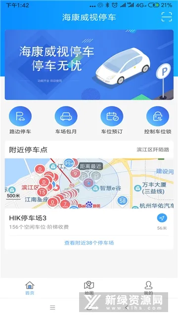 海康威视停车 海康威视停车