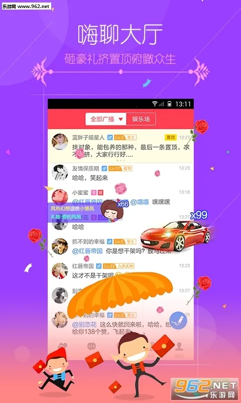 ��Ȥ����2026���°汾v2.9.0(352) �ֻ����ͼ1