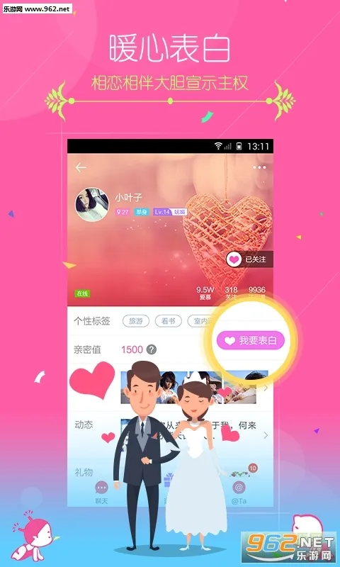 ��Ȥ����2026���°汾v2.9.0(352) �ֻ����ͼ2