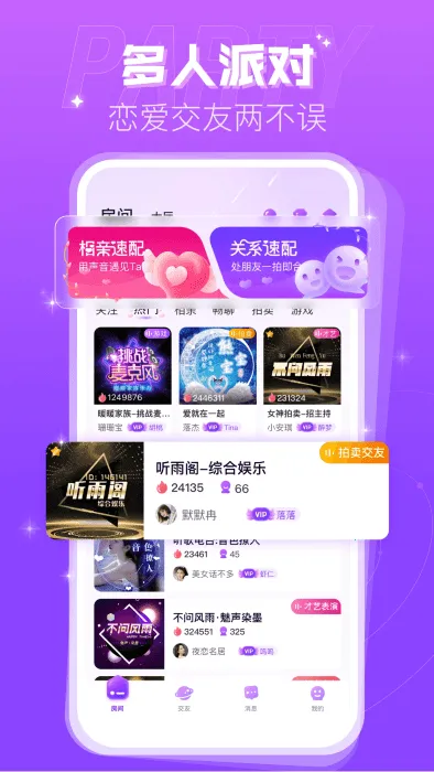 ��Ȥ����2026���°汾v2.9.0(352) �ֻ����ͼ4