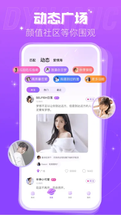 ��Ȥ����2026���°汾v2.9.0(352) �ֻ����ͼ3