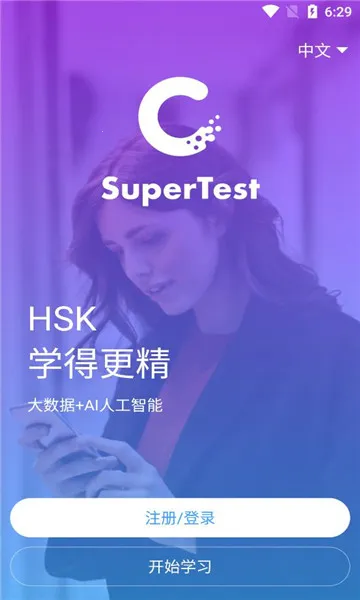SuperTestv5.0.8 ��׿���ͼ0