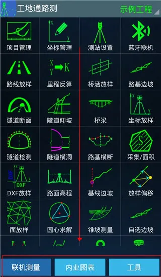 工地通路测v9.00.78 安卓版截图0