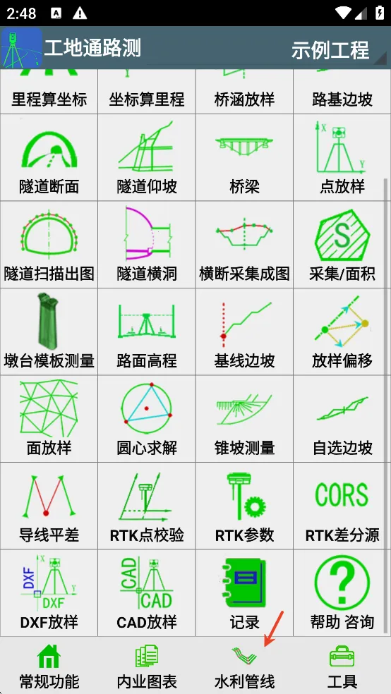 工地通路测 工地通路测